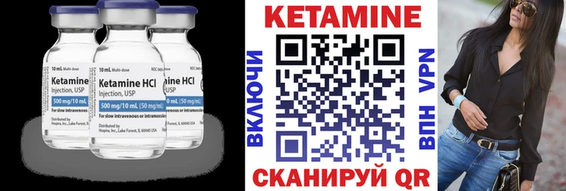 Кетамин VHQ  Нолинск 