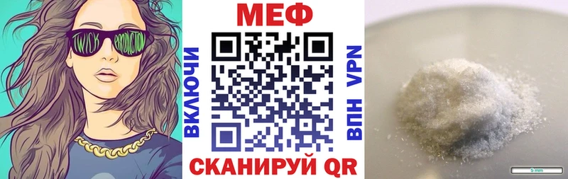 Меф VHQ  Нолинск 